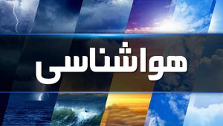 افزایش غلظت آلاینده ها و کاهش دید در راه انتظار اصفهان / ثبت دمای ۲ درجه زیر صفر