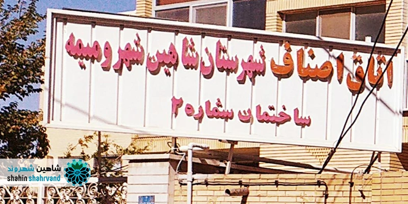 جلسه بررسی مشکلات ایزوگام کاران شاهین شهر و میمه در اتاق اصناف برگزار شد