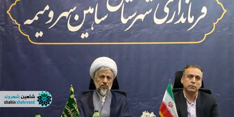 حضور ناصر اسدی فرماندار شاهین شهر در جلسه شورای فرهنگ عمومی استان اصفهان