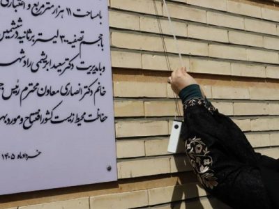 📌افتتاح 2 طرح عمرانی و زیست محیطی با حضور رئیس سازمان حفاظت محیط زیست در شاهین شهر