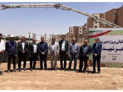 📌آغاز عملیات اجرایی مدرسه ای به نام رهبر شهید در شاهین شهر