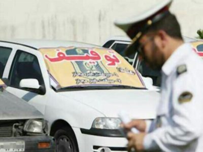 📌برخورد قاطع پلیس با مزاحمان پارک‌ها/ ۲۹ خودرو و موتورسیکلت توقیف شد