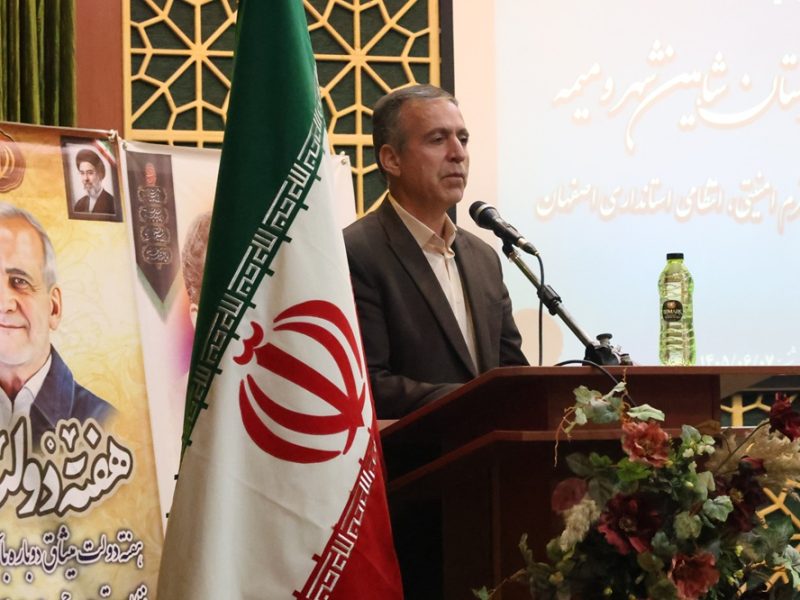📌فرماندار شاهین‌شهر و میمه: ۲۳۰ واحد صنعتی شهرستان در جنگ اخیر آسیب دیدند؛ مدیران باید «پای کار» باشند