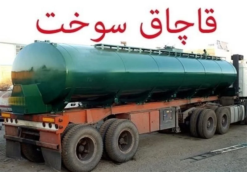 📌ناکامی قاچاقچیان سوخت در شاهین‌شهر